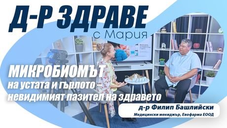 изображение на Как промените в климата през есента влияят на горните дихателни пътища | Доктор Здраве Podcast