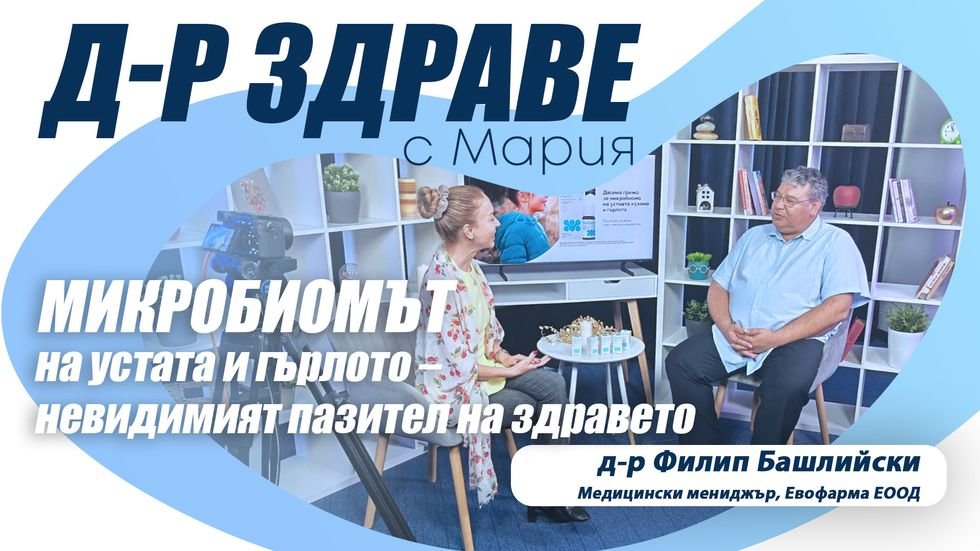 Как промените в климата през есента влияят на горните дихателни пътища | Доктор Здраве Podcast
