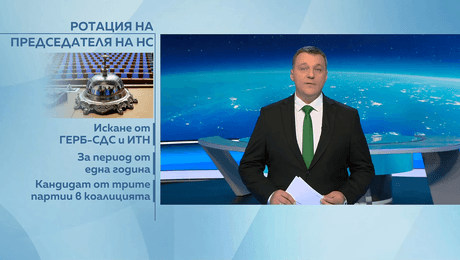 изображение на Новините на NOVA (22.10.2025 - късна емисия)