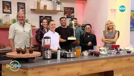 изображение на Честит рожден ден, шеф Станислав! - „На кафе“ (23.10.2025)