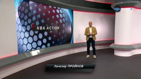 изображение на НБА Екшън (23.10.2025)