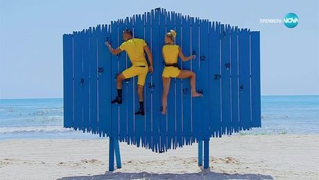 изображение на Игри на волята: България (24.10.2025)