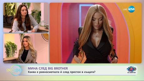 изображение на Елизабетско: С Мина от Big Brother - „На кафе“ (27.10.2025)