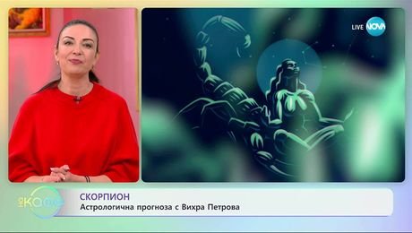 изображение на Астрологична прогноза за седмицата - „На кафе“ (27.10.2025)