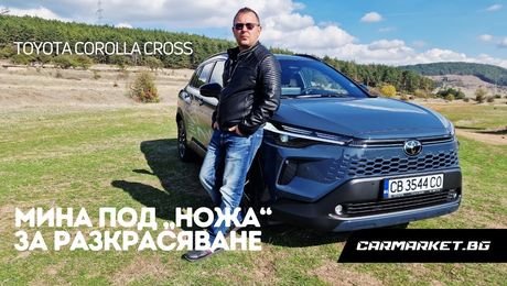изображение на Toyota Corolla Cross: практичен и икономичен | CarMarket