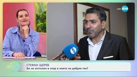изображение на Стефан Щерев за следите на времето - „На кафе“ (30.10.2025)