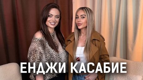 изображение на Енджи Касабие: Загубих 4 деца, работя с Меси и Сталоун, но не вярвам в диетите! | Елизабетско Podcast