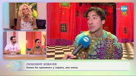 изображение на Любомир Ковачев за пиесата „Новите дрехи на краля“ - „На кафе“ (31.10.2025)