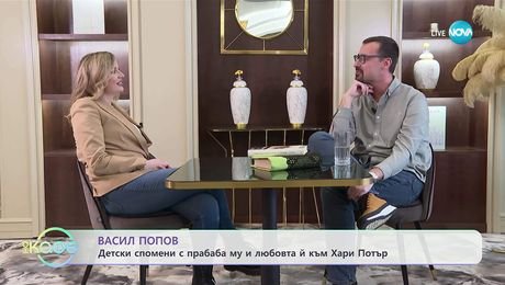 изображение на Истории с книги: Нова поредица с репортера ни Росица Станоева - „На кафе“ (31.10.2025)