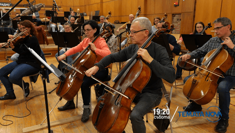 изображение на Темата на NOVA - събота по NOVA (01.11.2025)