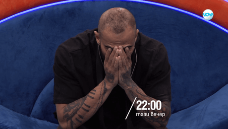изображение на Big Brother - тази вечер по NOVA (31.10.2025)