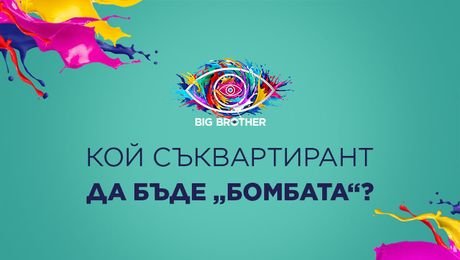 изображение на Ти решаваш!