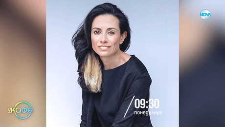 изображение на На кафе - понеделник по NOVA (03.11.2025)