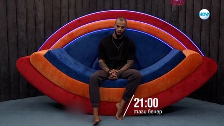 изображение на Big Brother - тази вечер по NOVA (01.11.2025)