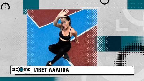 изображение на „На фокус" с Лора Крумова - неделя по NOVA (02.11.2025)