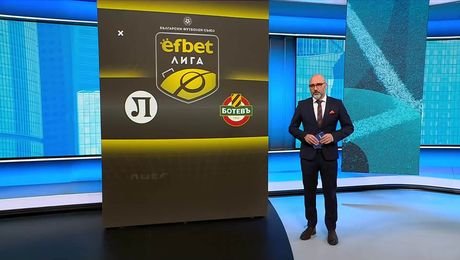 изображение на Спортни новини (01.11.2025 - обедна емисия)