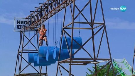 изображение на Игри на волята: България (01.11.2025)