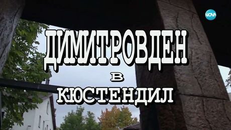 изображение на Иконостас (02.11.2025)