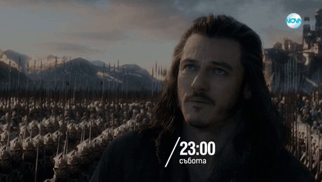 изображение на Хобит: Битката на петте армии - събота от 23:00 по NOVA (08.11.2025)