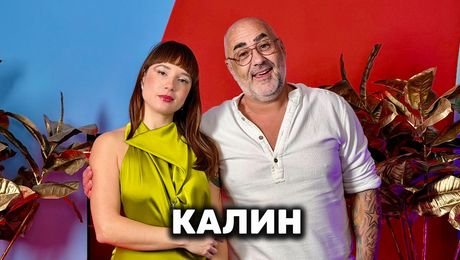изображение на Калин: Може ли да има приятелство между мъж и жена? | Голямата сестра Podcast