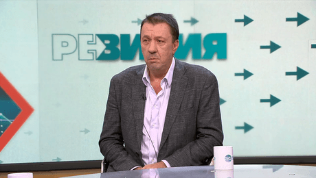 изображение на РеВизия (03.11.2025)