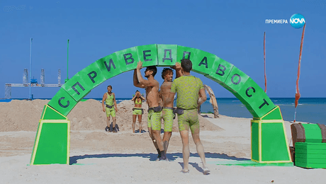 изображение на Игри на волята: България (03.11.2025)