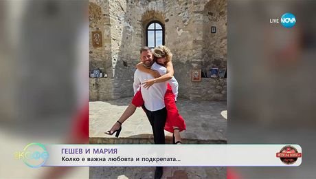 изображение на Гешев и Мария: Колко са важни любовта и подкрепата - „На кафе“ (05.11.2025)