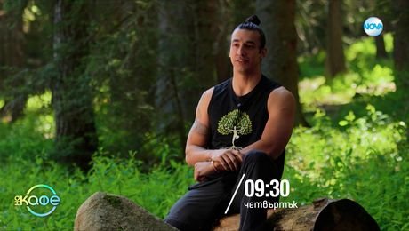 изображение на На кафе - четвъртък по NOVA (06.11.2025)