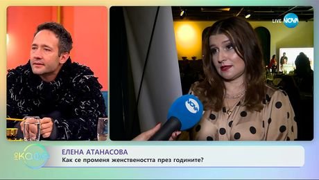 изображение на Елена Атанасова: Как се променя женствеността през годините? - „На кафе“ (06.11.2025)