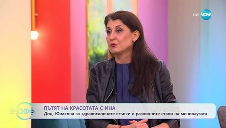 изображение на Пътят на красотата с Ина: Доц. Юнакова за репродуктивното здраве - „На кафе“ (07.11.2025)