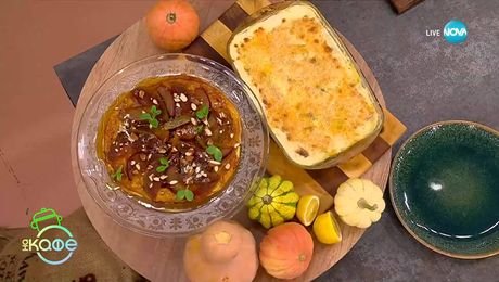 изображение на Рецептата днес: Гретен от тиква, картофи и сирене бри- „На кафе“ (07.11.2025)