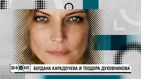 изображение на „На фокус" с Лора Крумова - неделя по NOVA (09.11.2025)