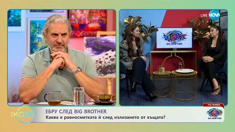 изображение на Елизабетско: С Ебру от Big Brother - „На кафе“ (10.11.2025)
