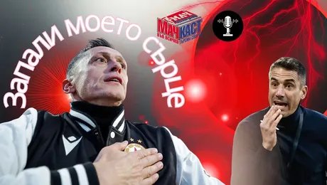 изображение на Запали моето сърце! | МачКаст Podcast
