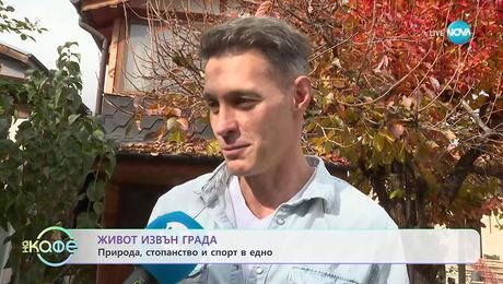 изображение на Как Крис видя участието си в „Игри на волята“ - „На кафе“ (13.11.2025)