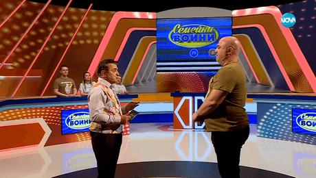 изображение на Семейни войни (13.11.2025)