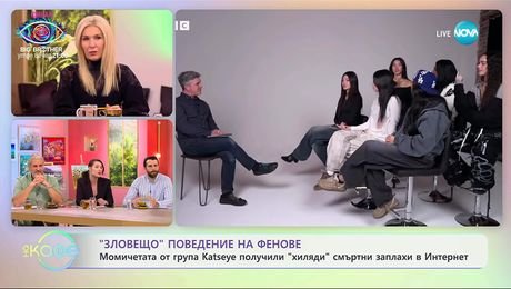 изображение на Момичетата от група Katseye получили „хиляди“ смъртни заплахи в интернет - На кафе (14.11.2025)