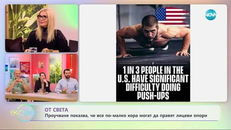 изображение на Предложение в САЩ да се отказват визи за хора с наднормено тегло и диабет - „На кафе“ (14.11.2025)