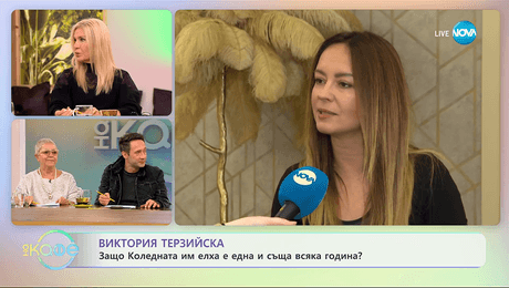 изображение на Виктория Терзийска с носталгия към 90-те години - „На кафе“ (14.11.2025)