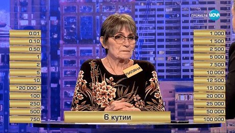 изображение на Сделка или не (17.11.2025)