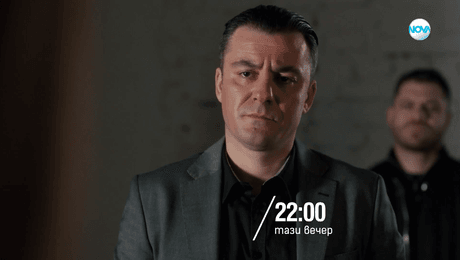 изображение на Клетката - тази вечер по NOVA (18.11.2025)
