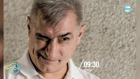 изображение на На кафе - сряда по NOVA (19.11.2025)