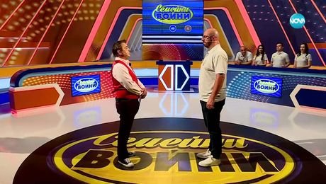 изображение на Семейни войни (18.11.2025)
