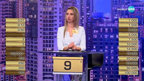 изображение на Сделка или не (19.11.2025)