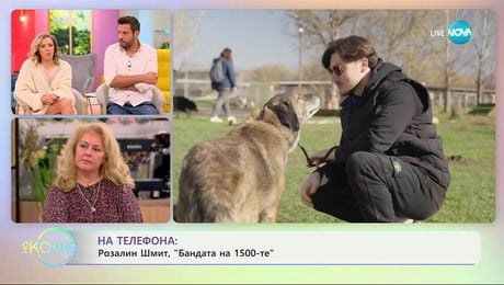 изображение на Хвърчащите хора: Коледните чудеса на България - „На кафе“ (21.11.2025)