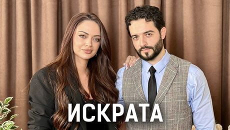 изображение на Искрата: Да, с Дара Екимова сме гаджета! Тя е... | Елизабетско Podcast