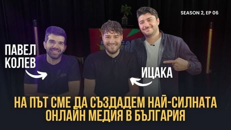 изображение на Павел Колев и Ицака: Какъв е ключът към успеха в YouTube? | Podcast7