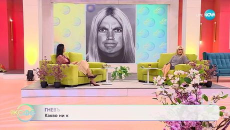 изображение на Универсалният език на емоциите: Какво ни казва лицето, когато думите „мълчат“? - „На кафе“ (24.11.2025)