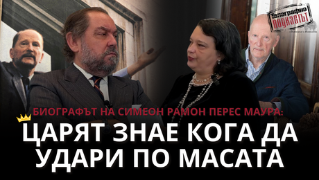 изображение на Рамон Перес Маура: Хладнокръвен, царят знае кога да удари по масата | Телеграфно Podcast