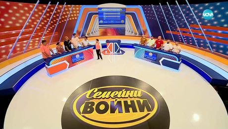 изображение на Семейни войни (25.11.2025)